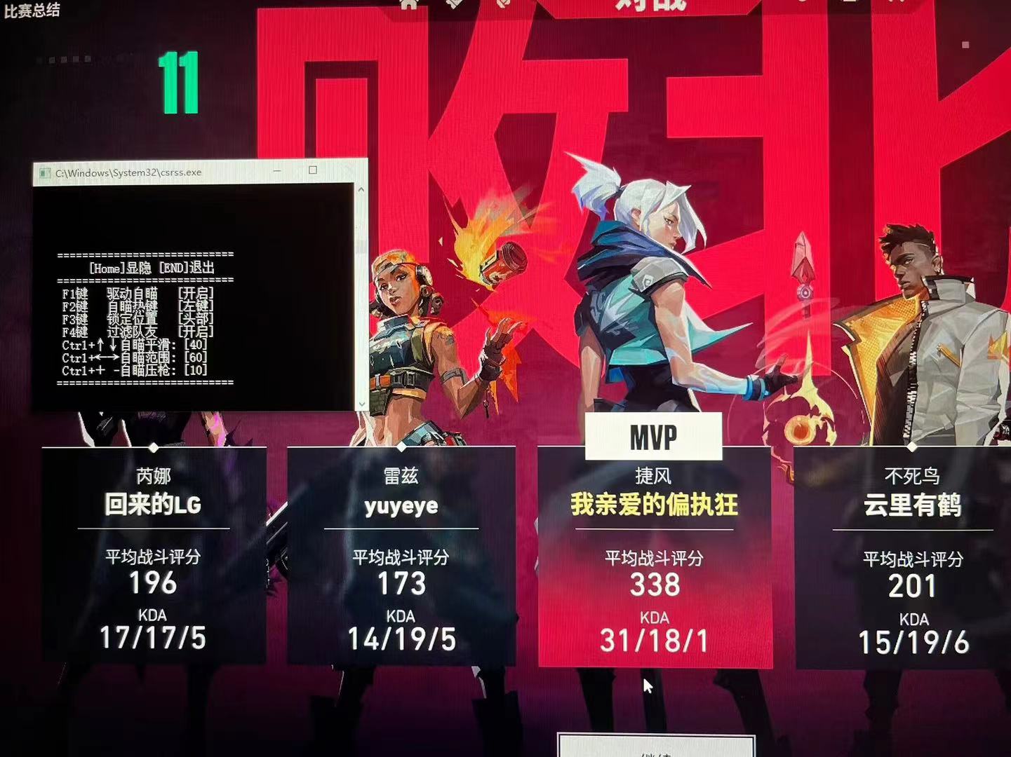无畏契约开挂免费下载-雷达追踪辅助优化全功能工具，操作流畅