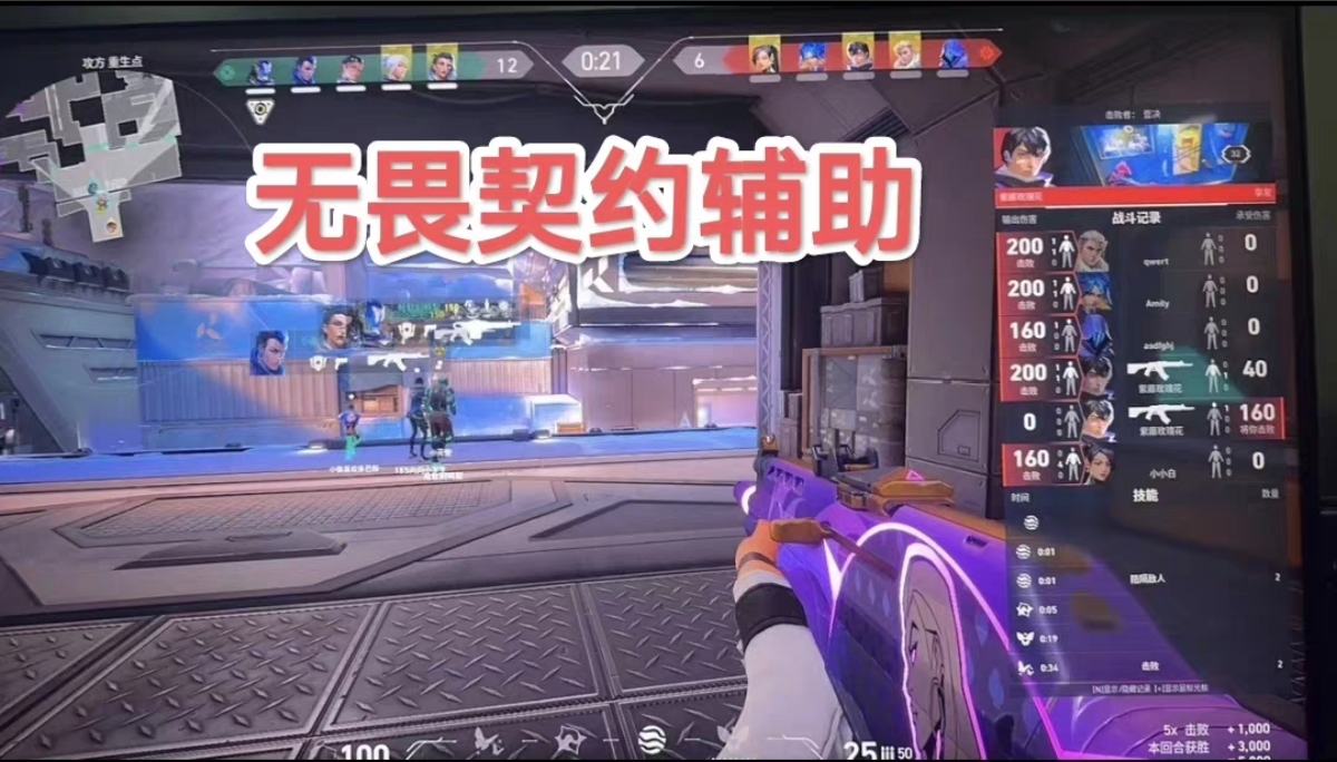 无畏契约直装挂免费下载 - 免root直装、免配置安装 - 安卓/iOS支持