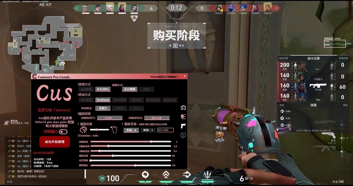 无畏契约开挂软件推荐免费-多功能雷达追踪锁血整合工具